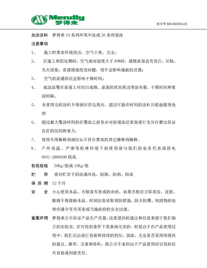 通用麦盖提麦盖提环氧地坪底涂